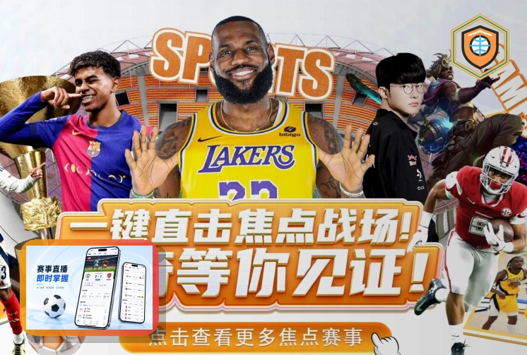 赛事扩容见证